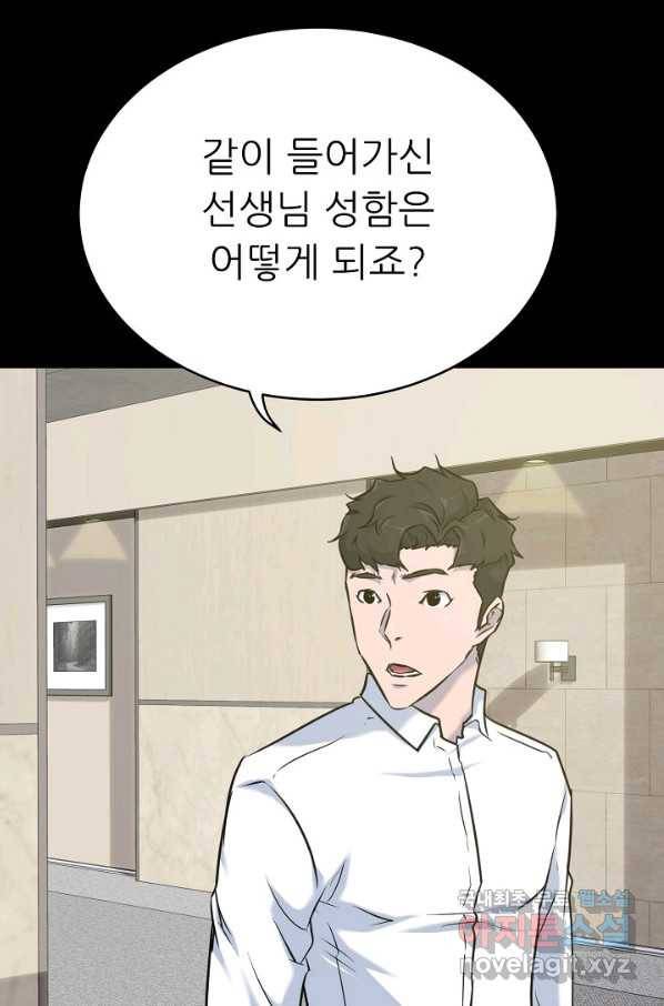 트리거 시즌3 12화 85