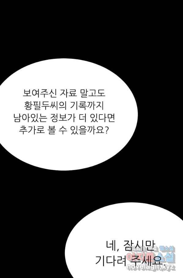 트리거 시즌3 12화 90