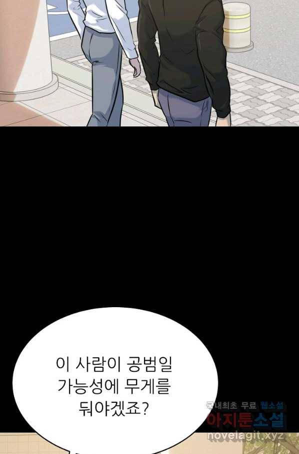 트리거 시즌3 12화 92