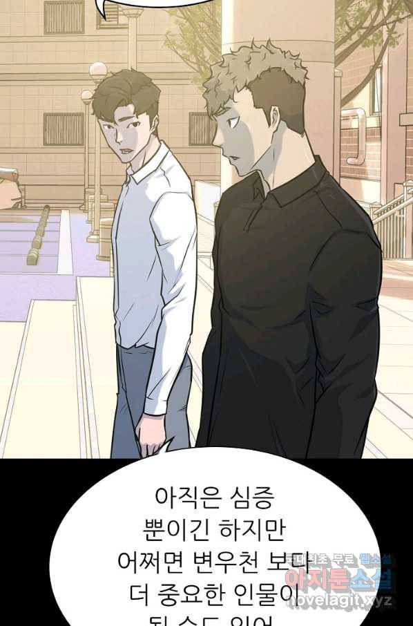 트리거 시즌3 12화 93