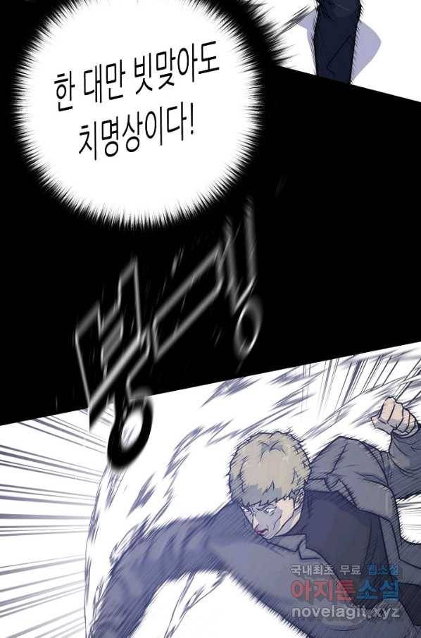 트리거 시즌3 12화 100