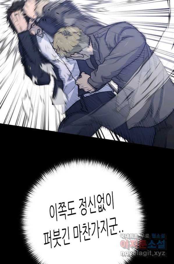 트리거 시즌3 12화 102