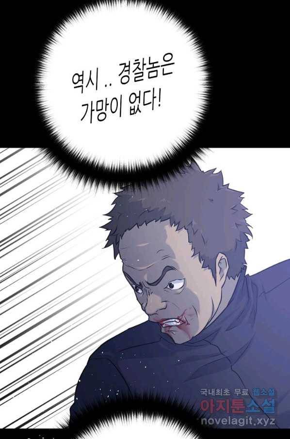 트리거 시즌3 12화 117