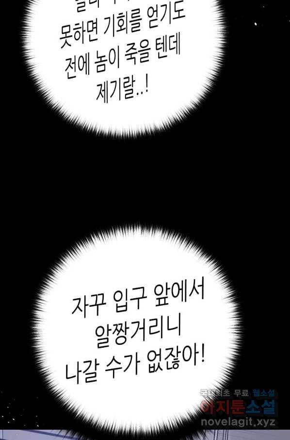 트리거 시즌3 12화 120