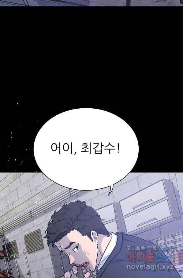 트리거 시즌3 12화 122