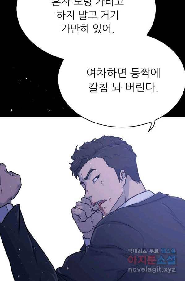 트리거 시즌3 12화 125