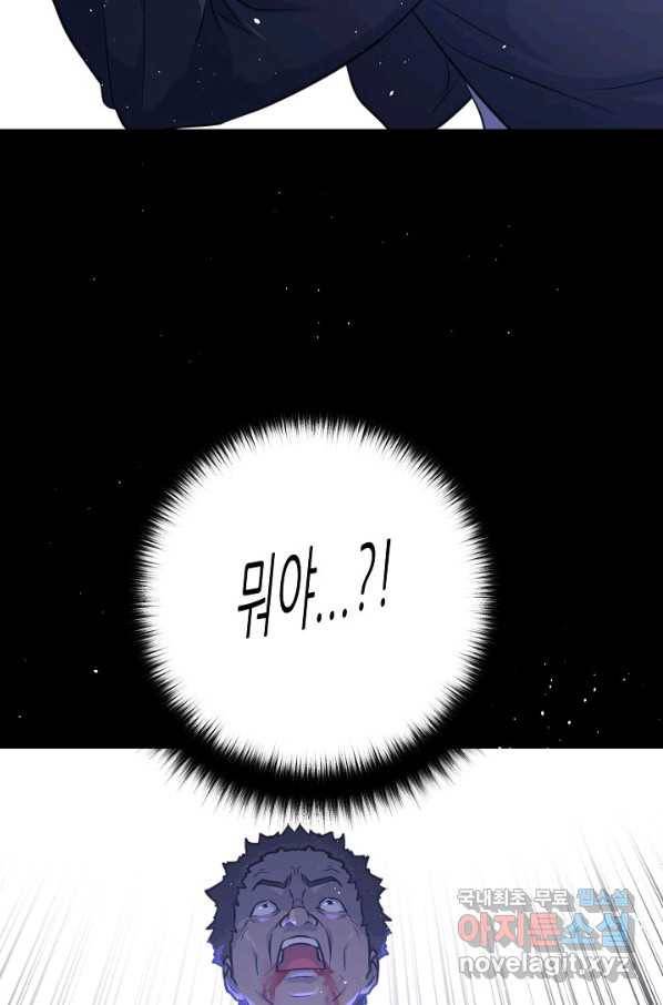 트리거 시즌3 12화 126