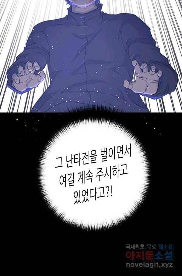 트리거 시즌3 12화 127