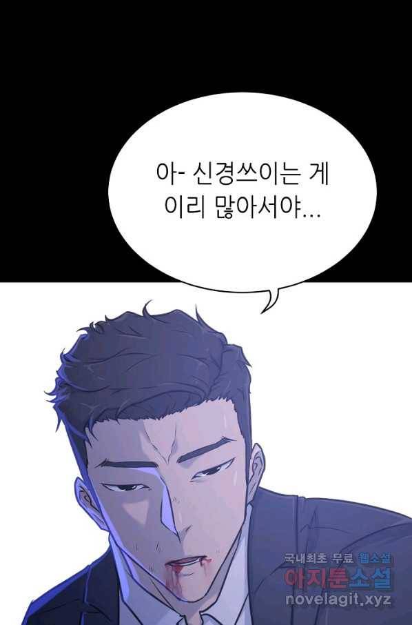 트리거 시즌3 12화 128