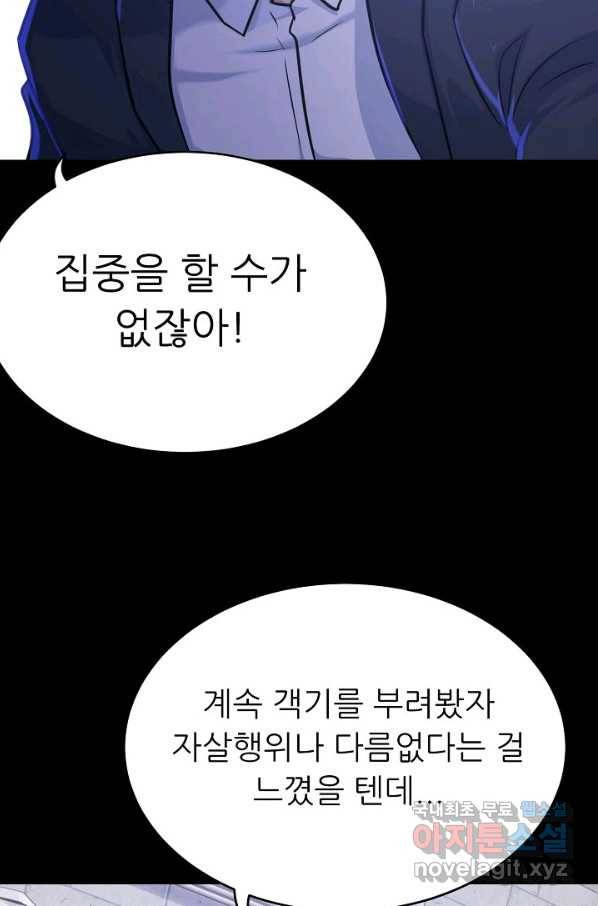 트리거 시즌3 12화 129