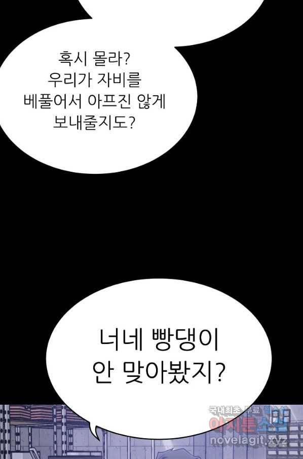 트리거 시즌3 12화 131