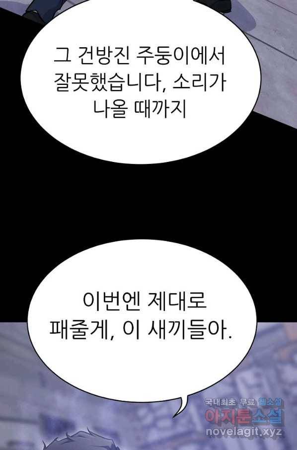 트리거 시즌3 12화 134