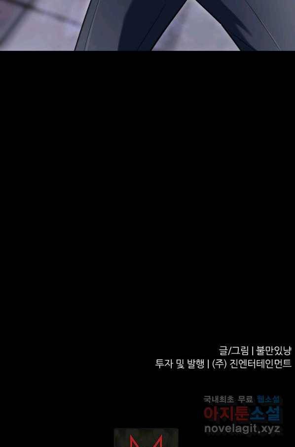 트리거 시즌3 12화 136