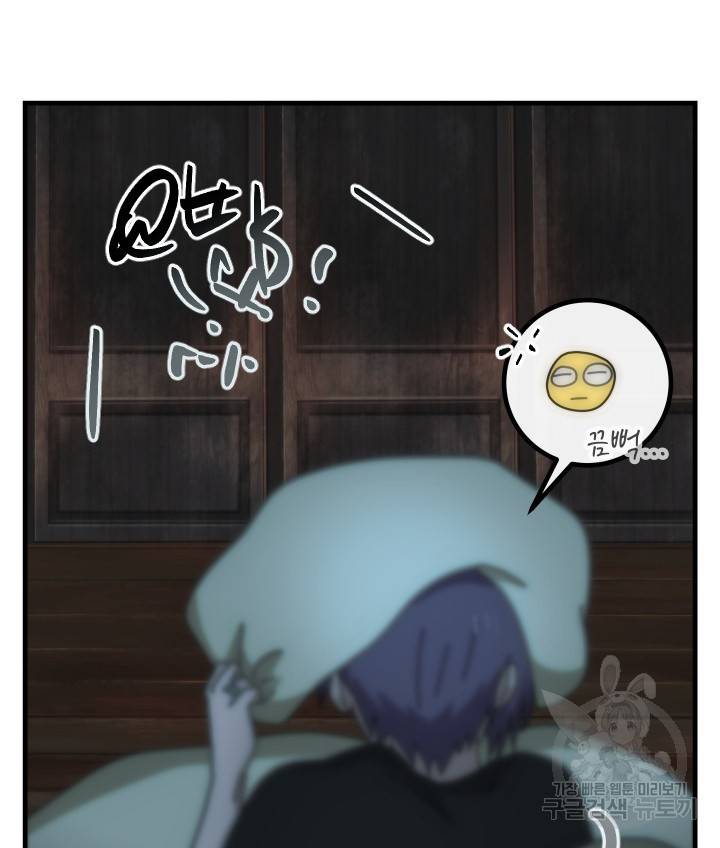 버그트레인 75화 5
