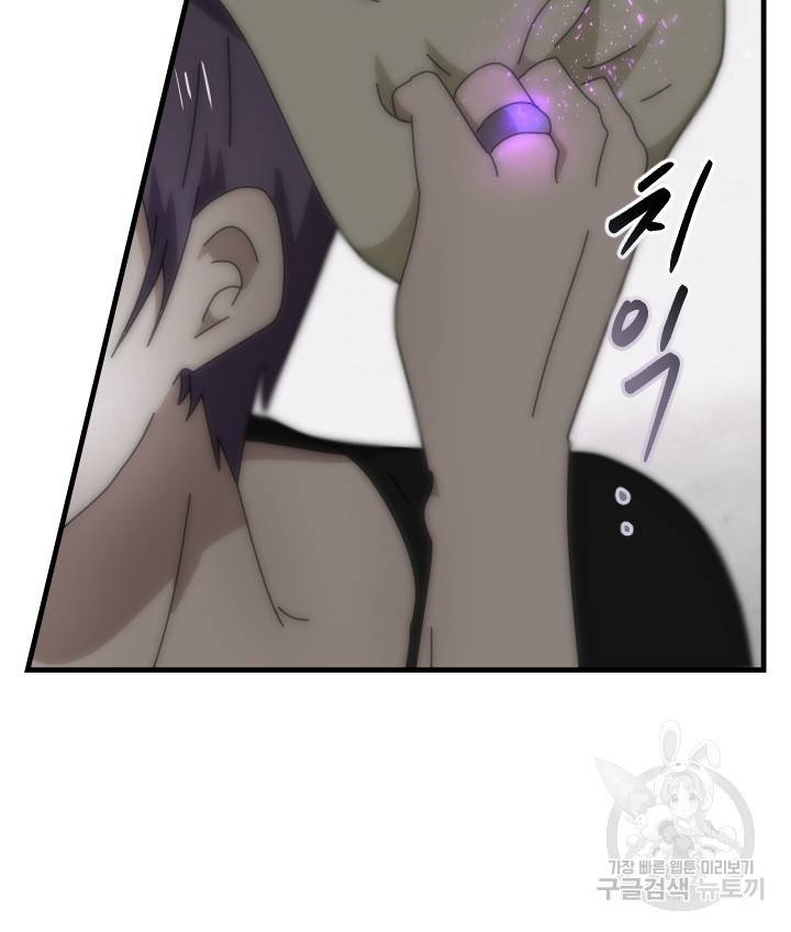 버그트레인 75화 9