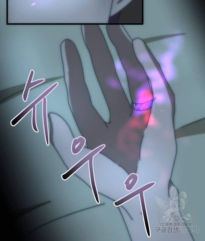 버그트레인 75화 11