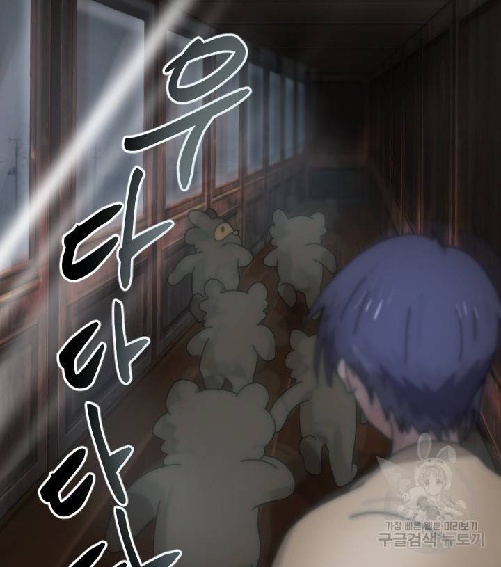 버그트레인 75화 17