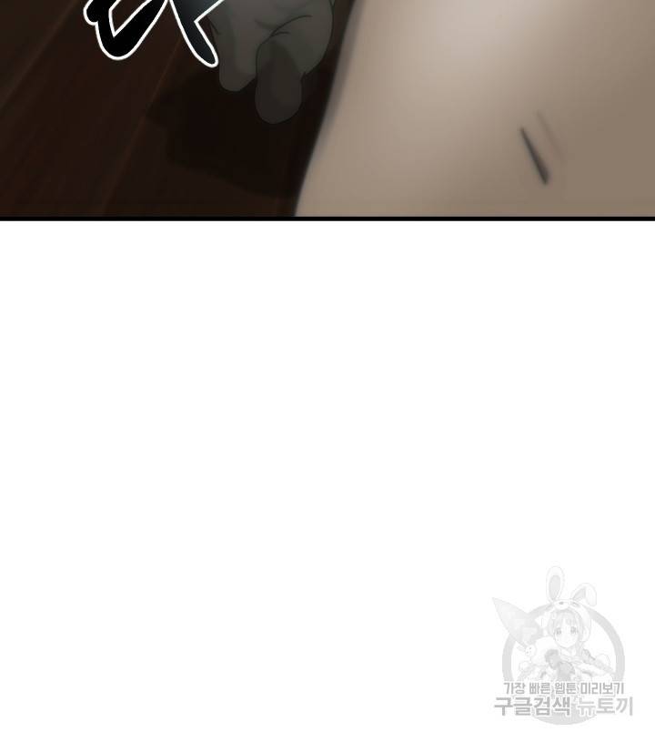버그트레인 75화 18