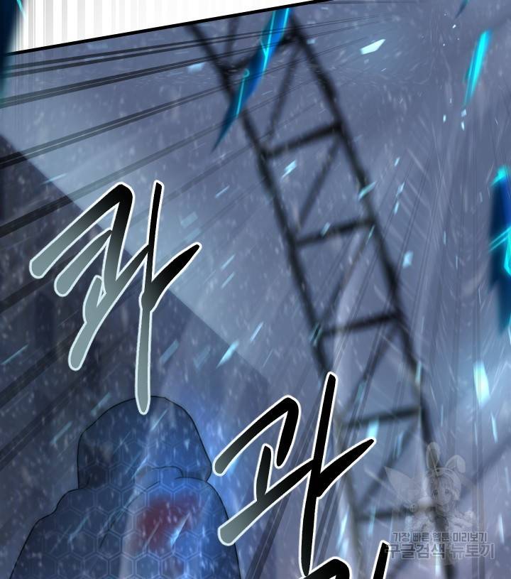 버그트레인 75화 30