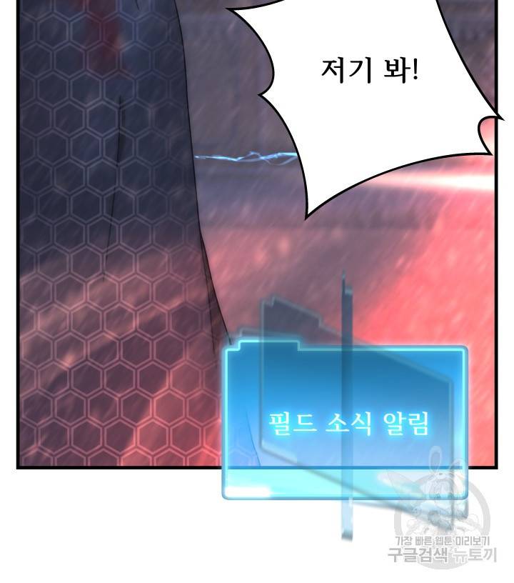 버그트레인 75화 33