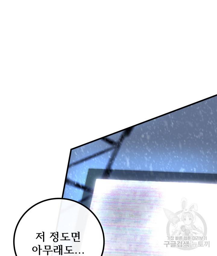 버그트레인 75화 36