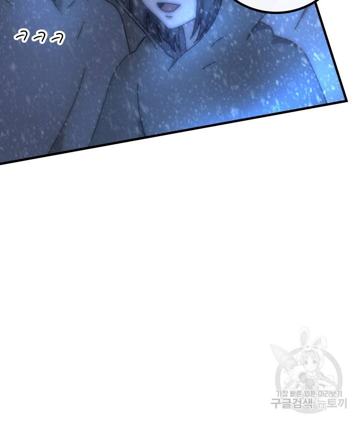 버그트레인 75화 39