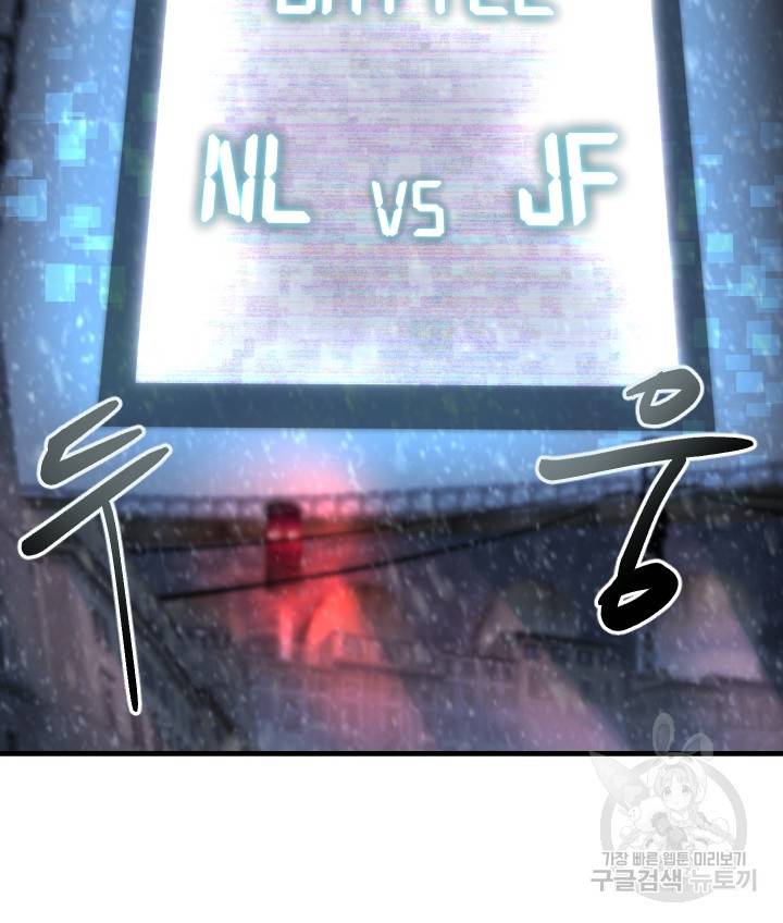 버그트레인 75화 41