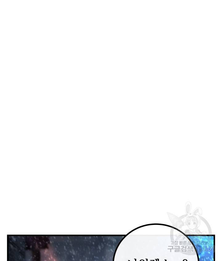 버그트레인 75화 42