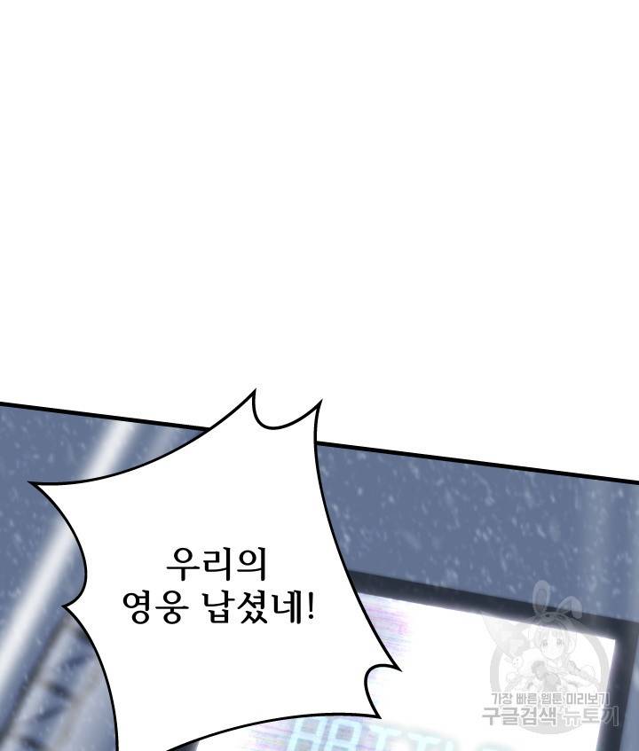 버그트레인 75화 46