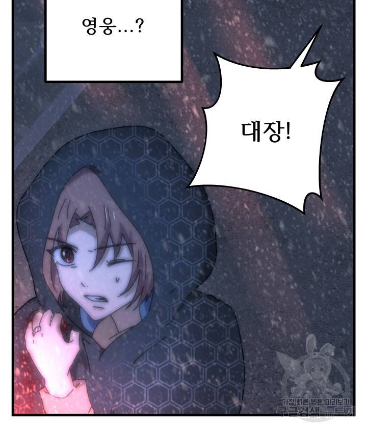 버그트레인 75화 49