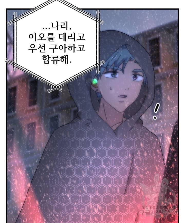 버그트레인 75화 53