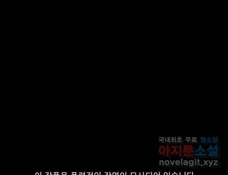 가어도 2부 프롤로그 1