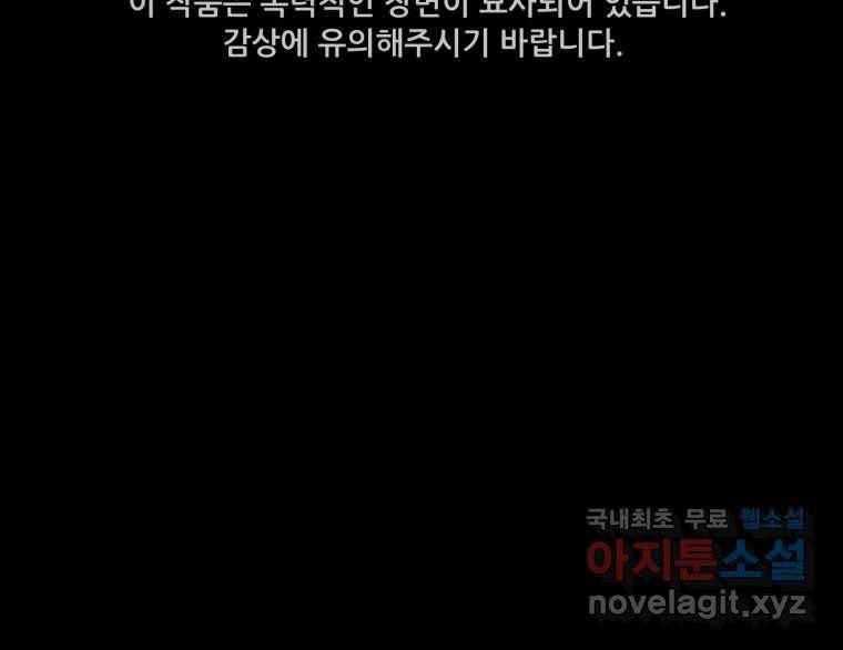 가어도 2부 프롤로그 2