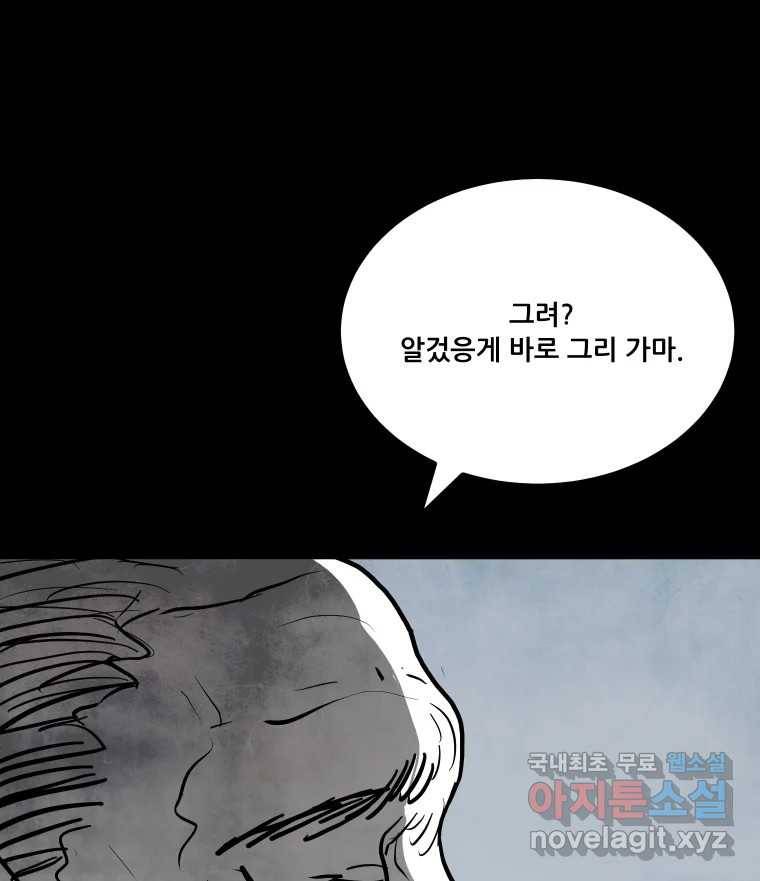 가어도 2부 프롤로그 5