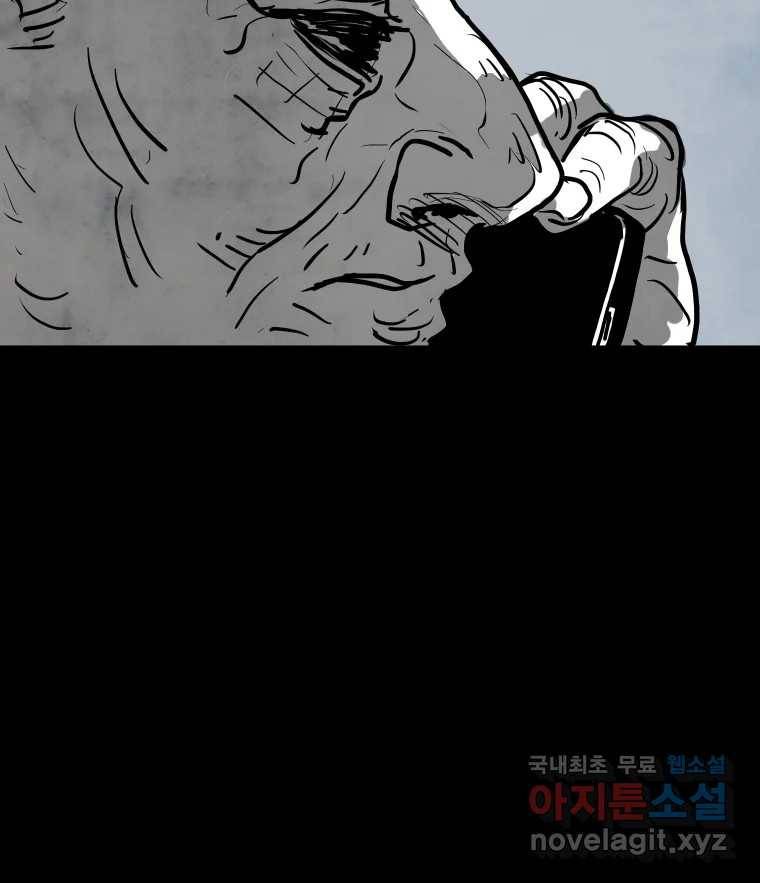 가어도 2부 프롤로그 6