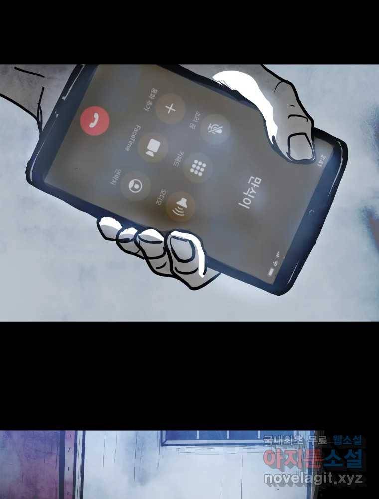 가어도 2부 프롤로그 7