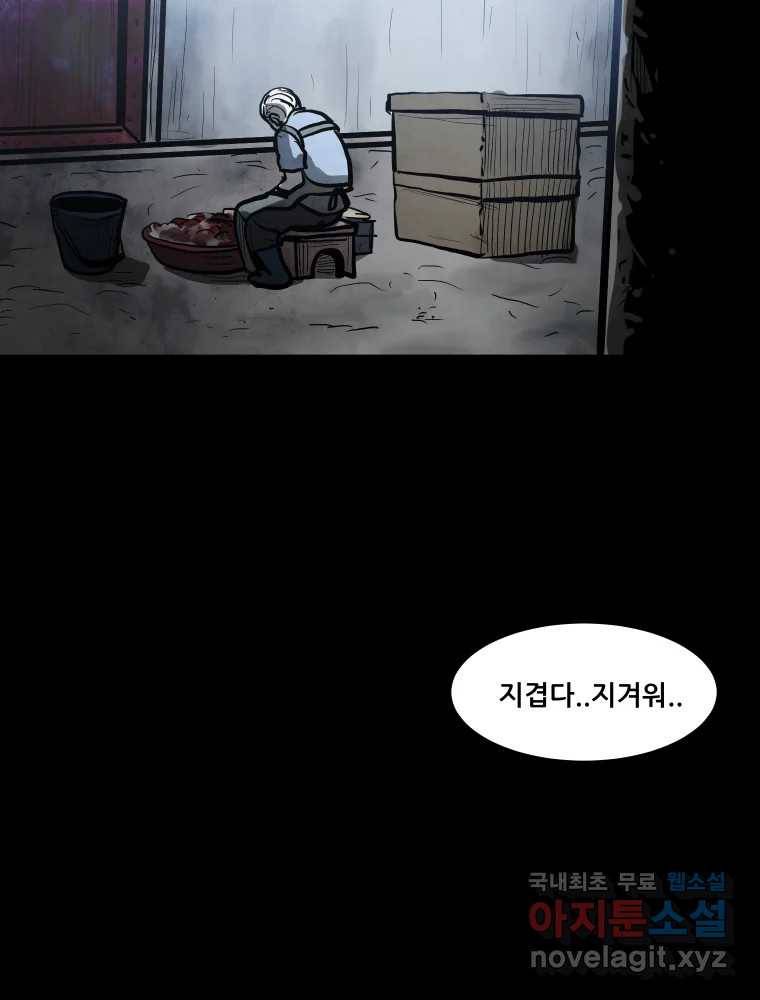 가어도 2부 프롤로그 8