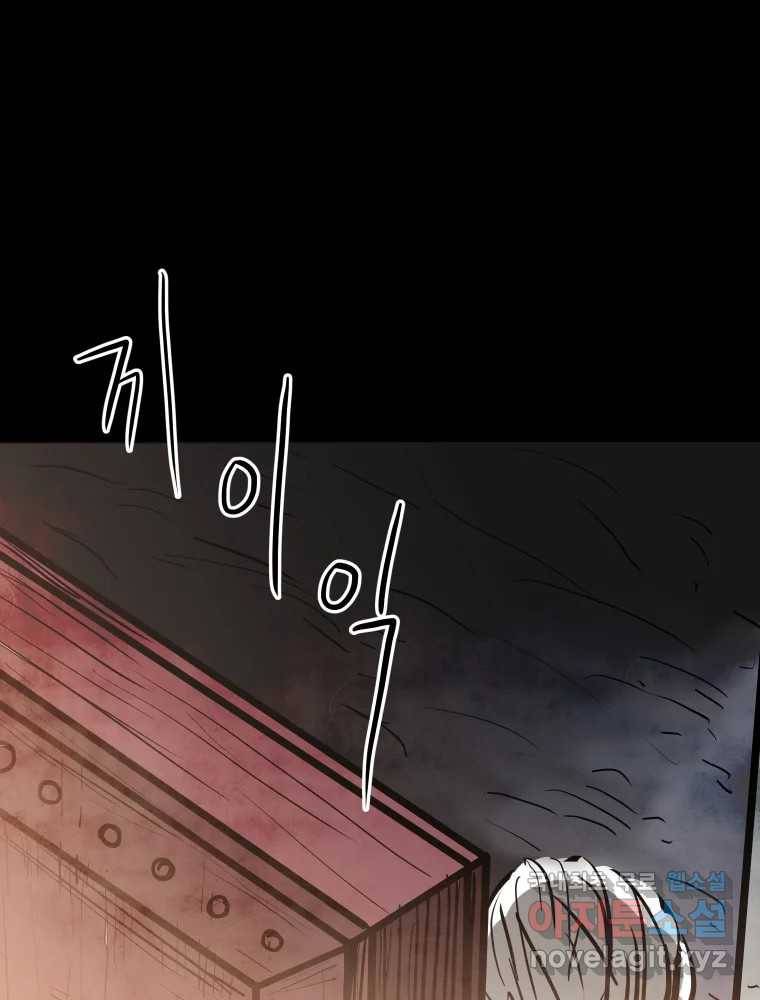 가어도 2부 프롤로그 9