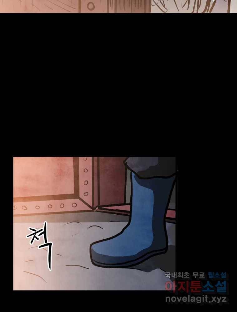 가어도 2부 프롤로그 10