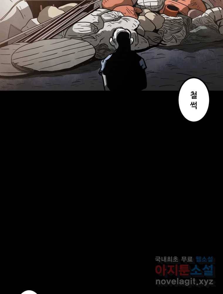 가어도 2부 프롤로그 12