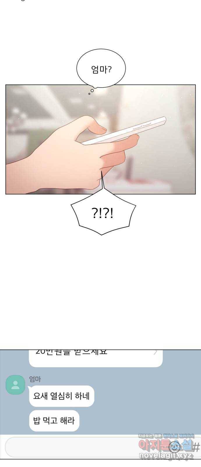 견우와 선녀 136화 15