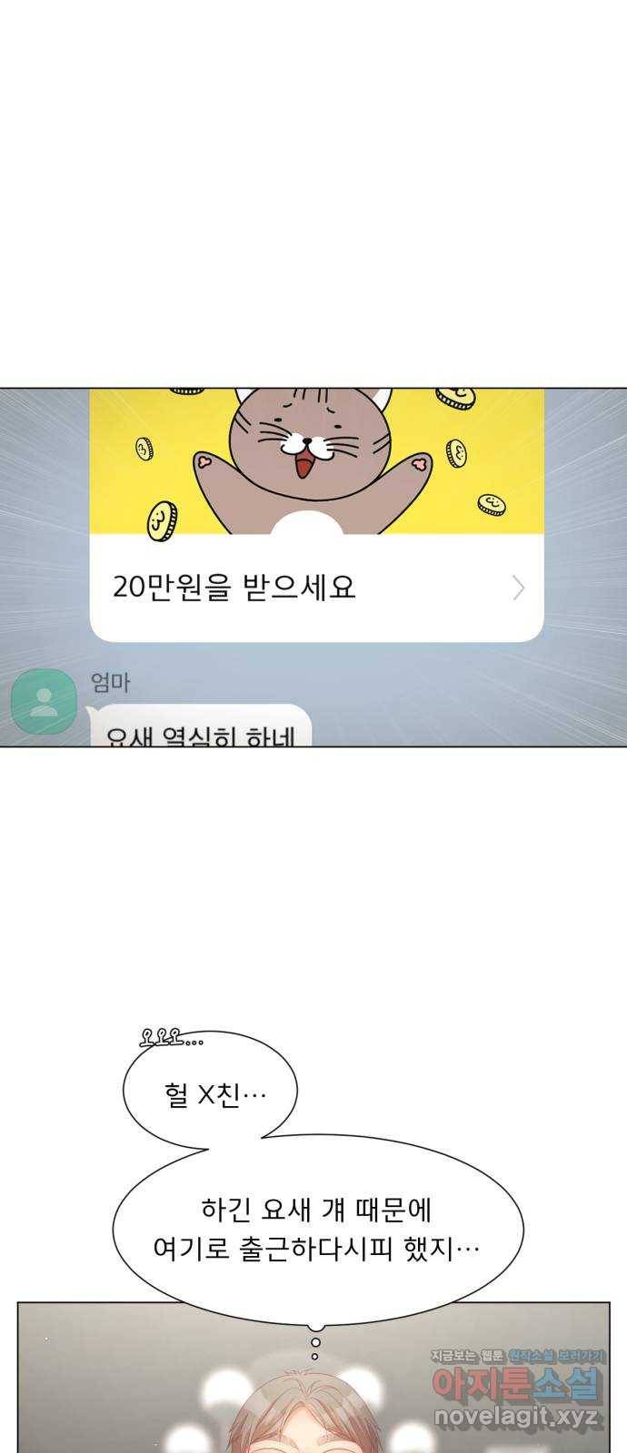 견우와 선녀 136화 16