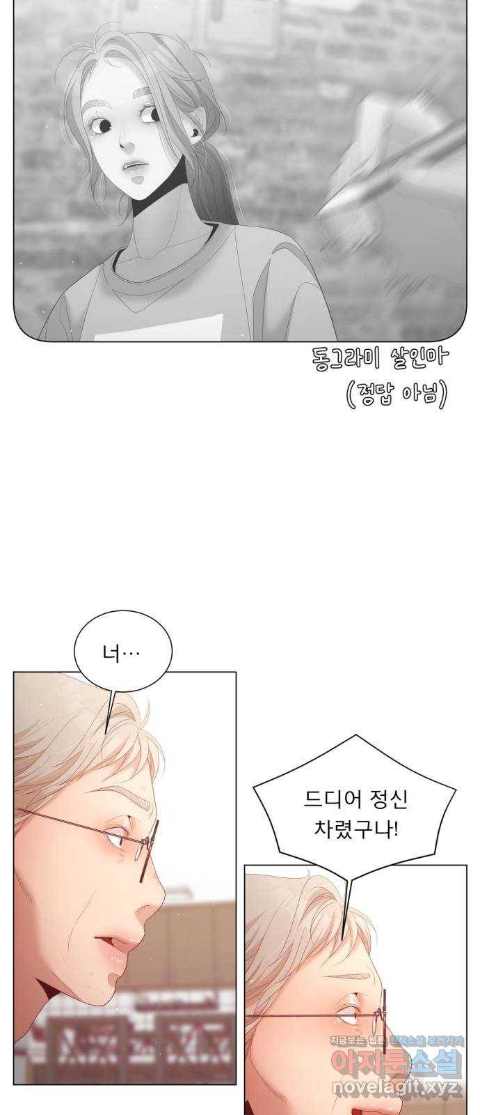 견우와 선녀 136화 23