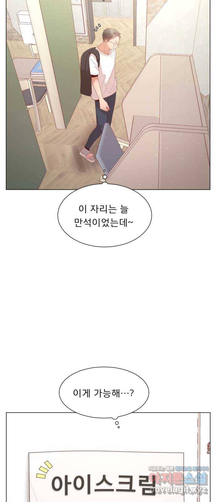 견우와 선녀 136화 28