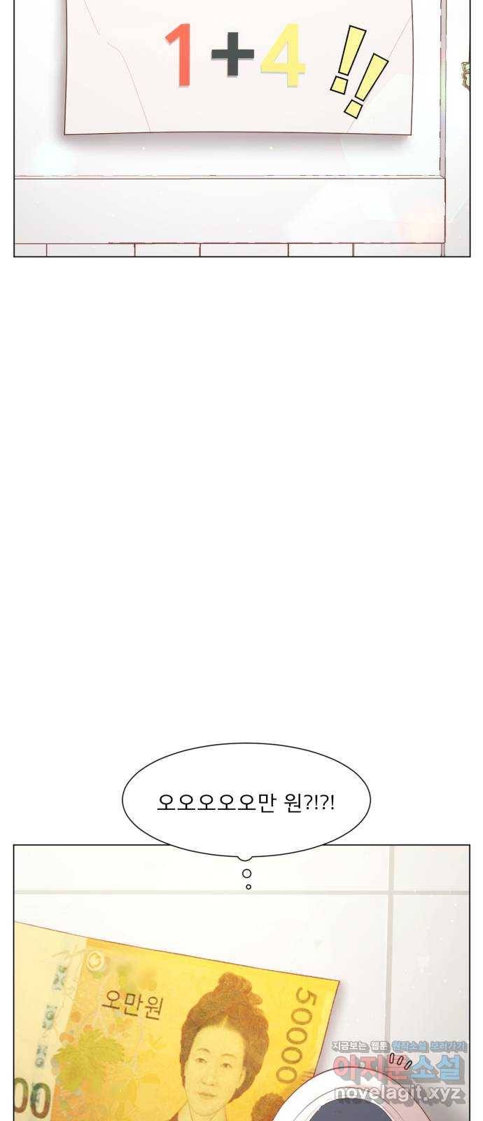 견우와 선녀 136화 29