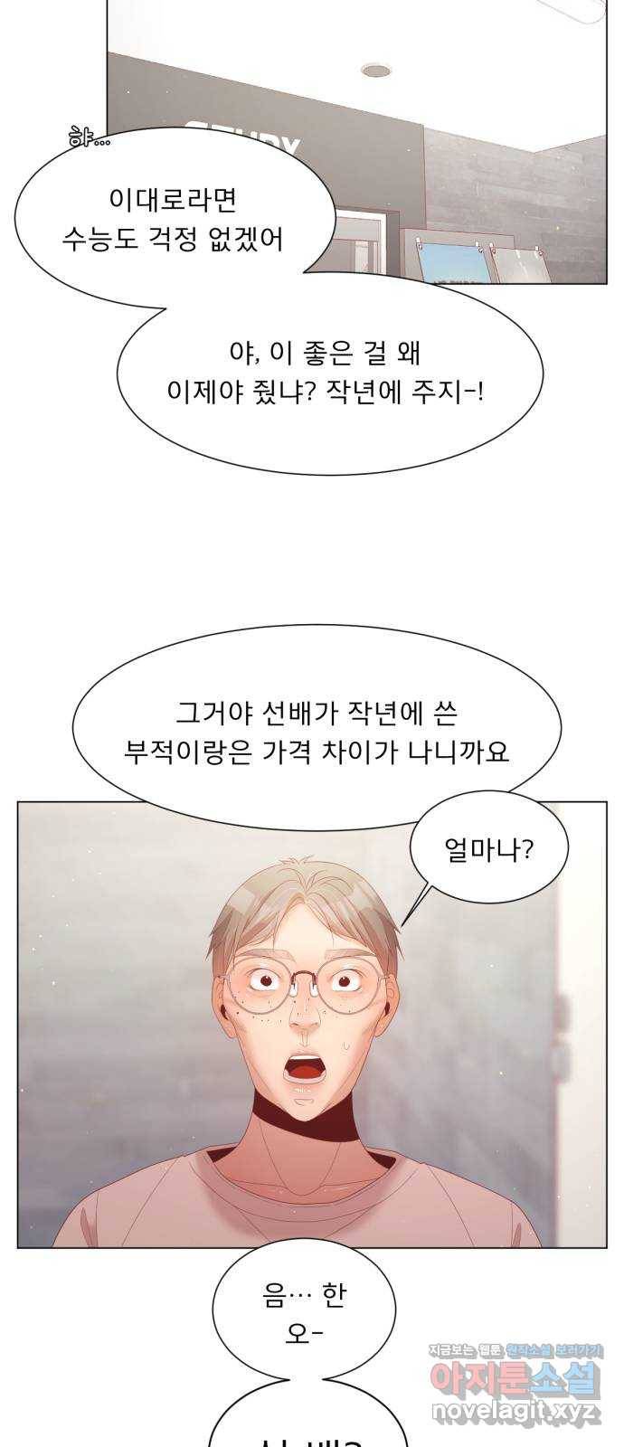 견우와 선녀 136화 33