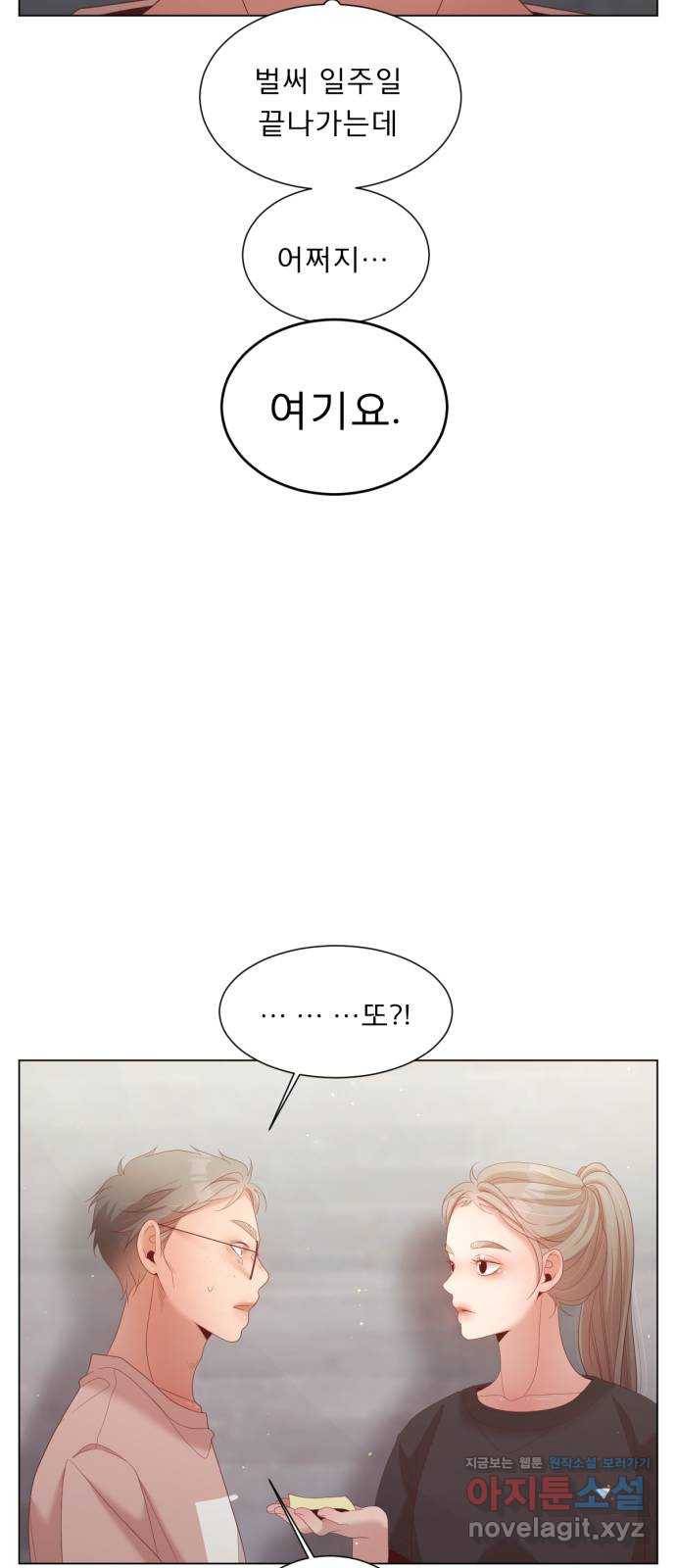 견우와 선녀 136화 35