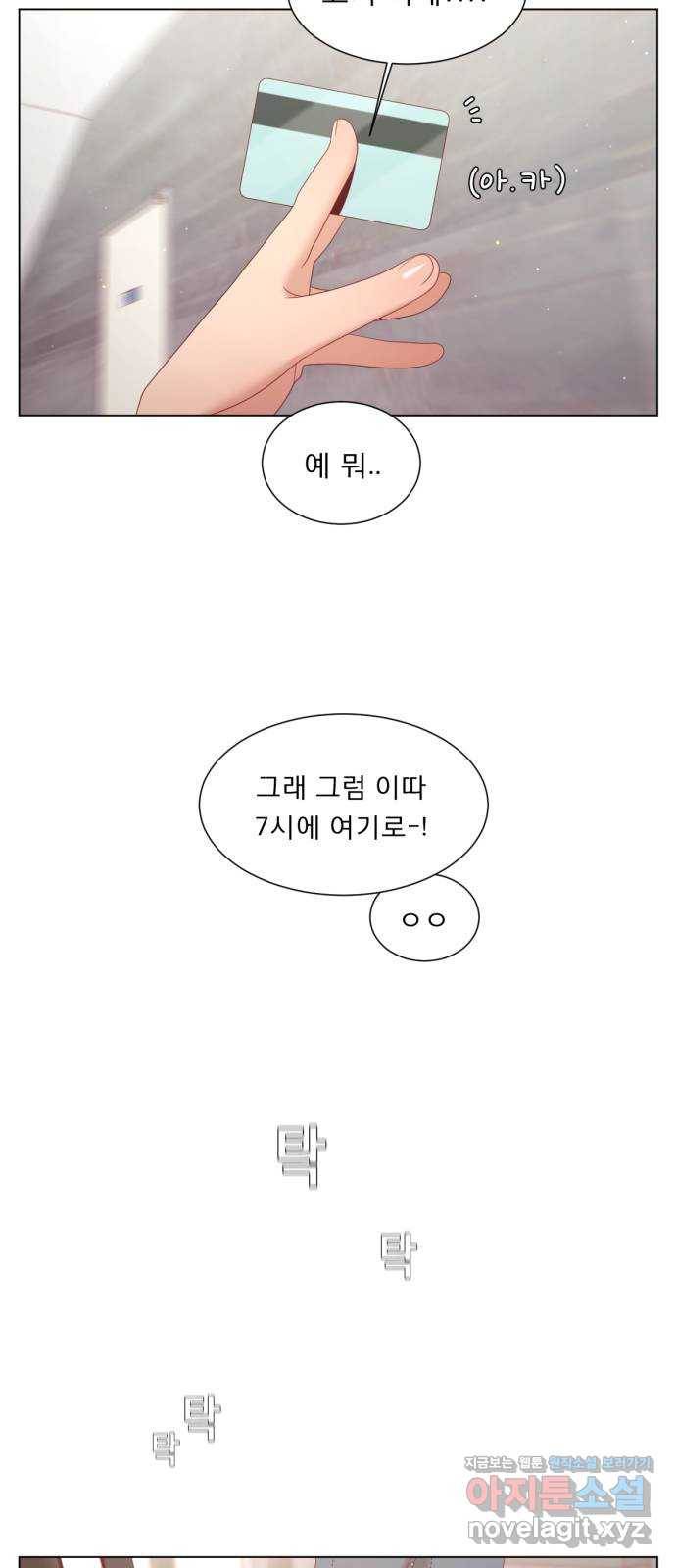 견우와 선녀 136화 38