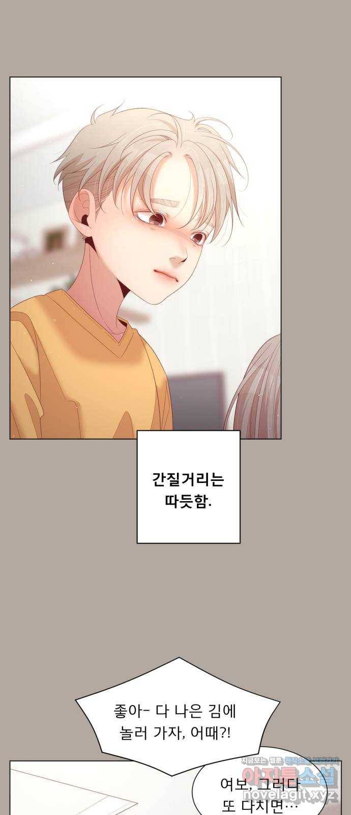 견우와 선녀 136화 45