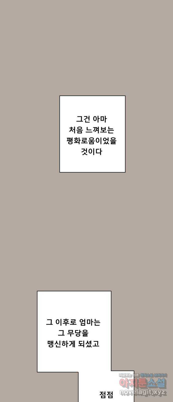 견우와 선녀 136화 47